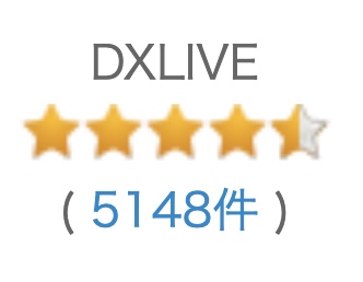 DXLIVEのレビュー
