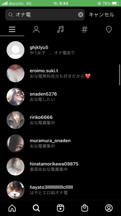 インスタでオナ電できる女性を探す方法