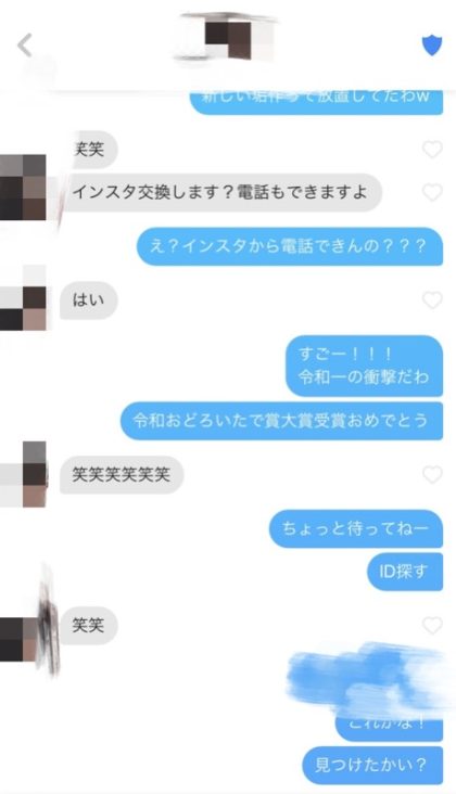 インスタでオナ電した人のツイート
