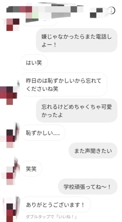 インスタでオナ電した人のツイート