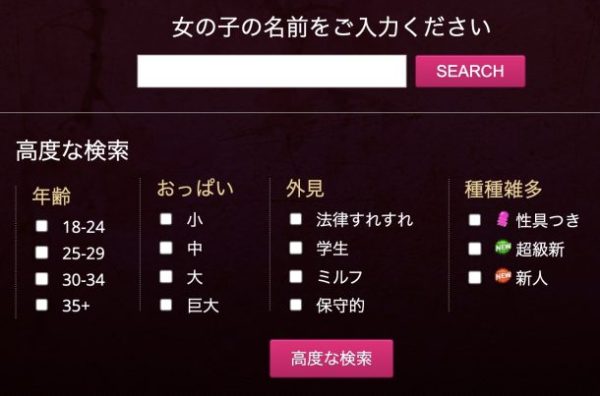 SakuraLiveのプロフィール検索